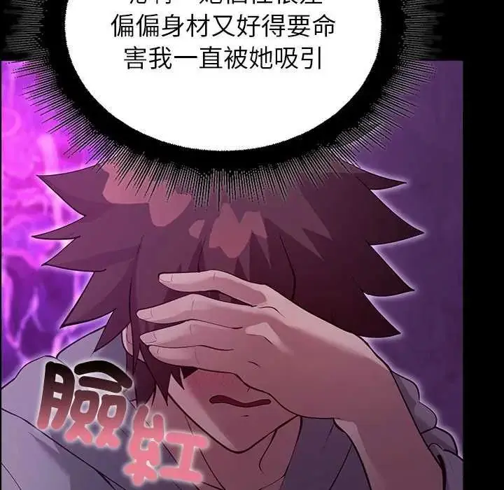 漫画《迷雾深处的诱惑》第30话第82张图