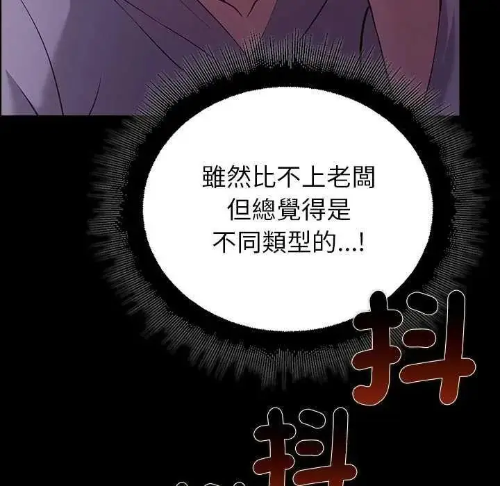 漫画《迷雾深处的诱惑》第30话第83张图