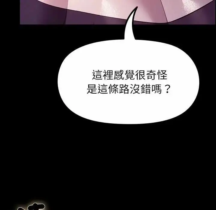 漫画《迷雾深处的诱惑》第30话第86张图