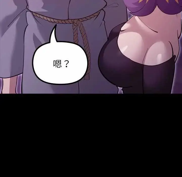 漫画《迷雾深处的诱惑》第30话第88张图