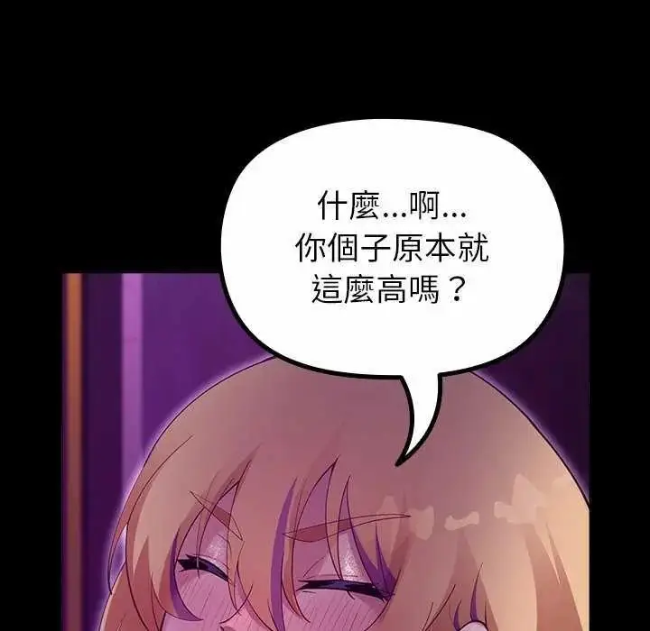漫画《迷雾深处的诱惑》第30话第89张图