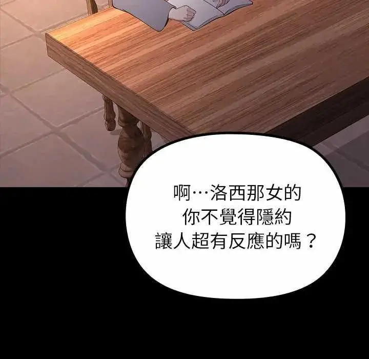 漫画《迷雾深处的诱惑》第30话第9张图