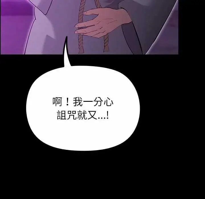 漫画《迷雾深处的诱惑》第30话第92张图