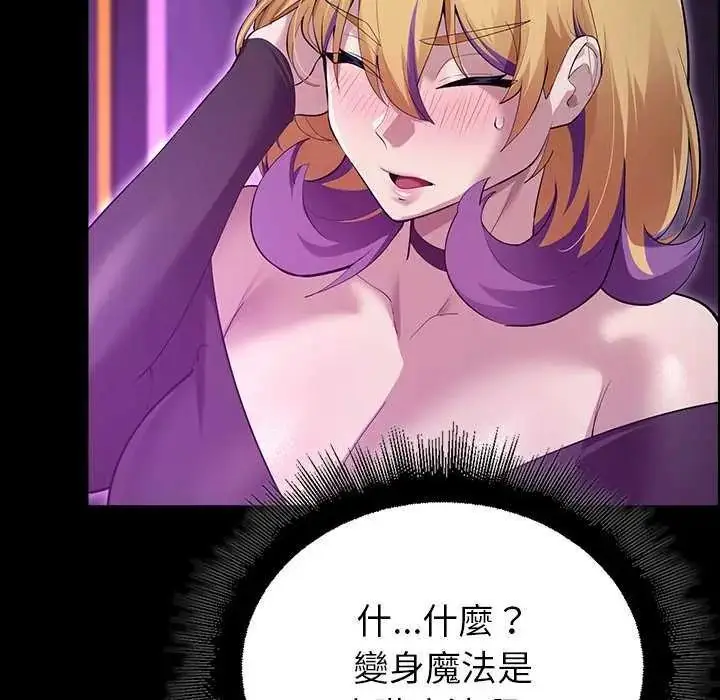 漫画《迷雾深处的诱惑》第30话第94张图