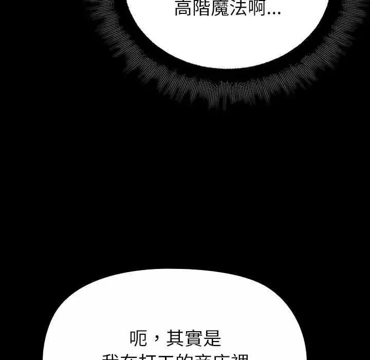 漫画《迷雾深处的诱惑》第30话第95张图