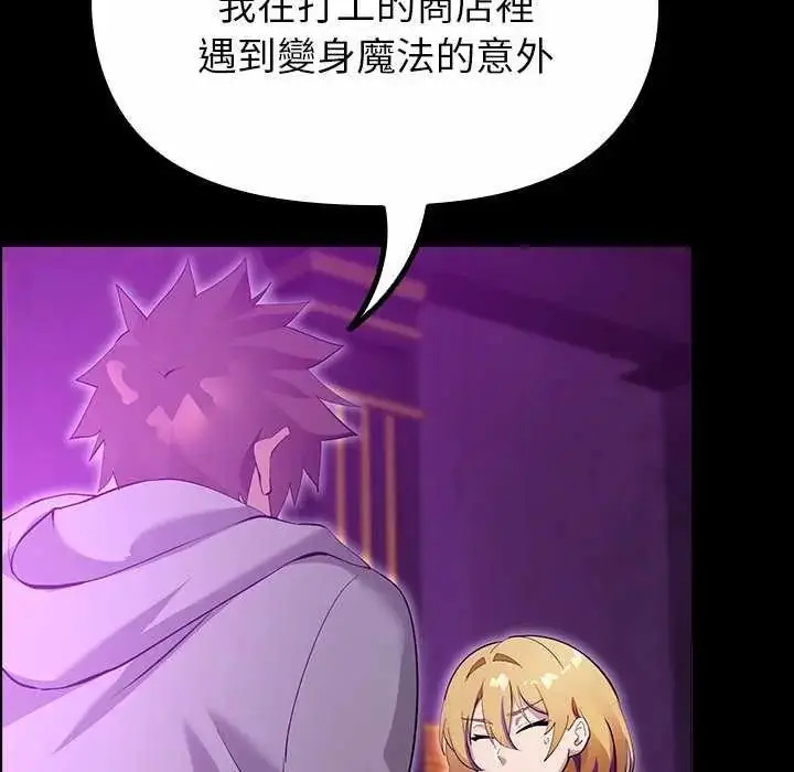 漫画《迷雾深处的诱惑》第30话第96张图