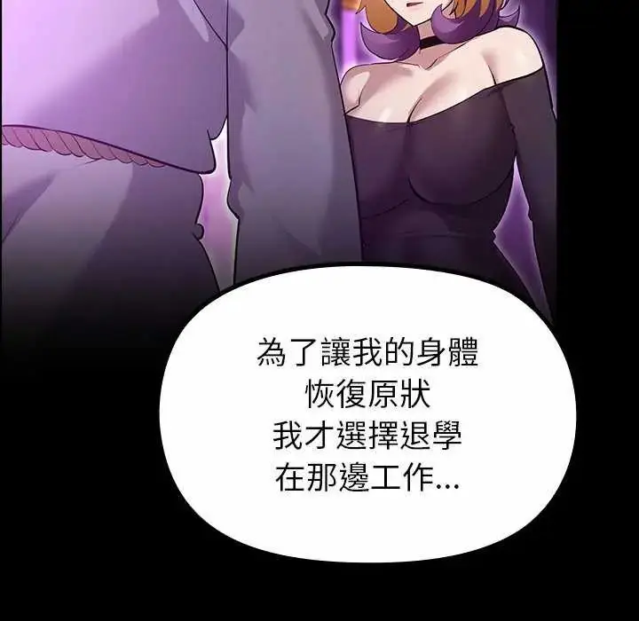 漫画《迷雾深处的诱惑》第30话第97张图