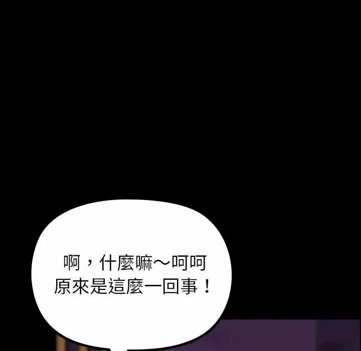 漫画《迷雾深处的诱惑》第30话第98张图