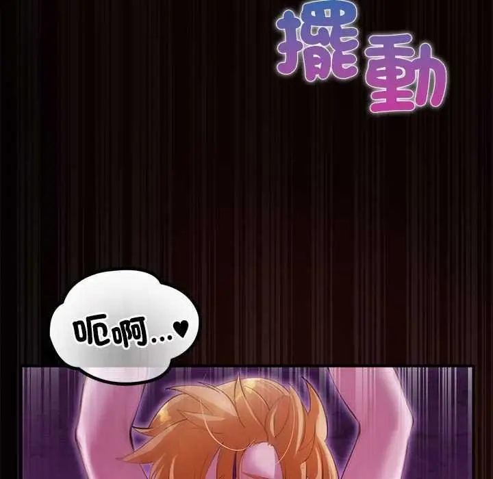 漫画《迷雾深处的诱惑》第31话第101张图
