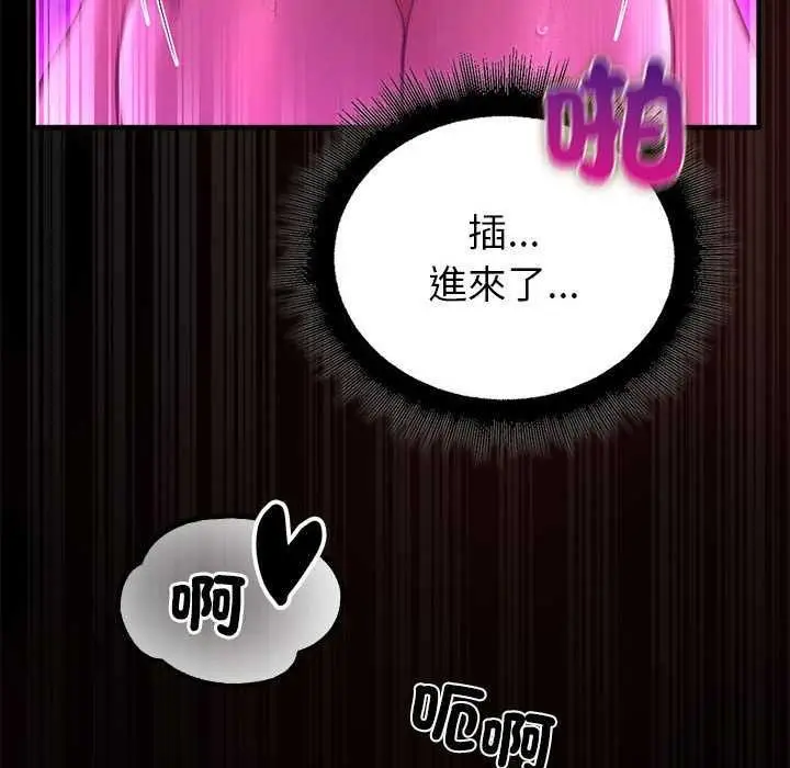 漫画《迷雾深处的诱惑》第31话第103张图