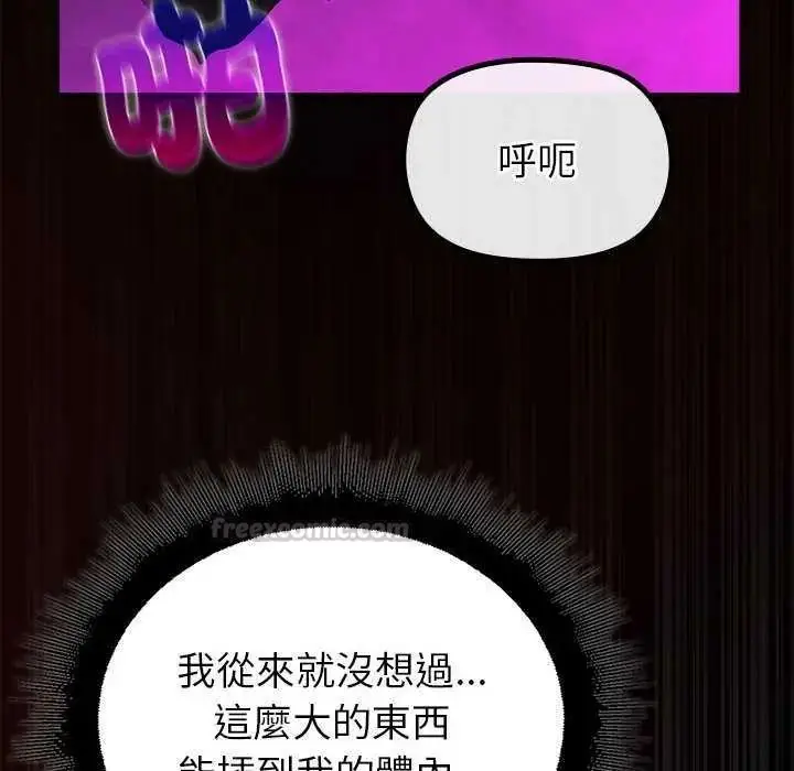 漫画《迷雾深处的诱惑》第31话第105张图