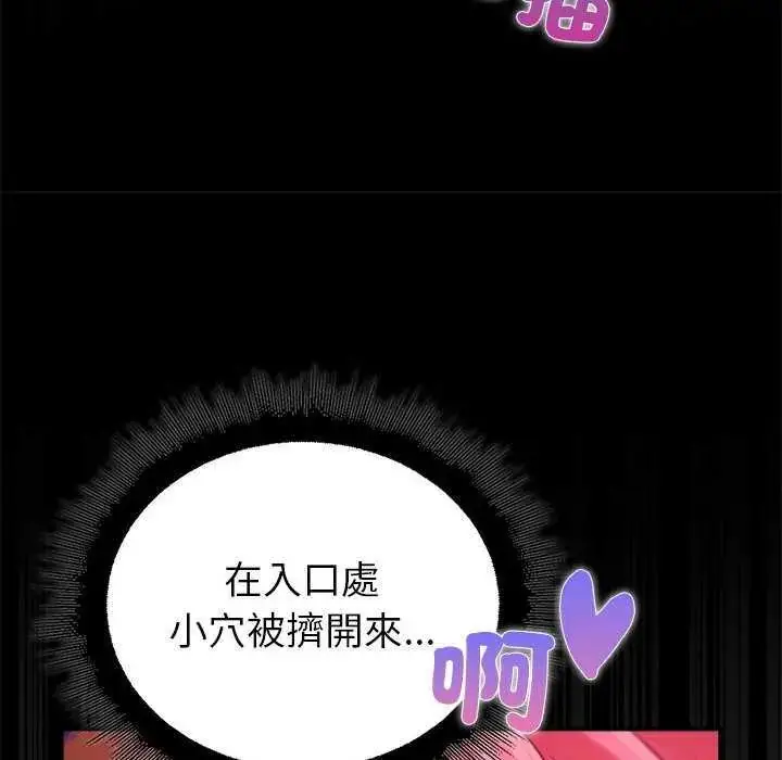 漫画《迷雾深处的诱惑》第31话第108张图