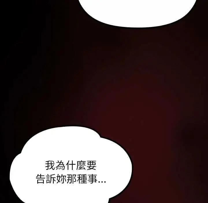 漫画《迷雾深处的诱惑》第31话第11张图