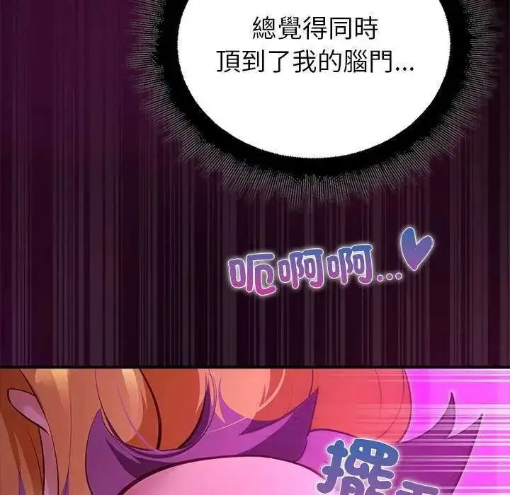 漫画《迷雾深处的诱惑》第31话第110张图