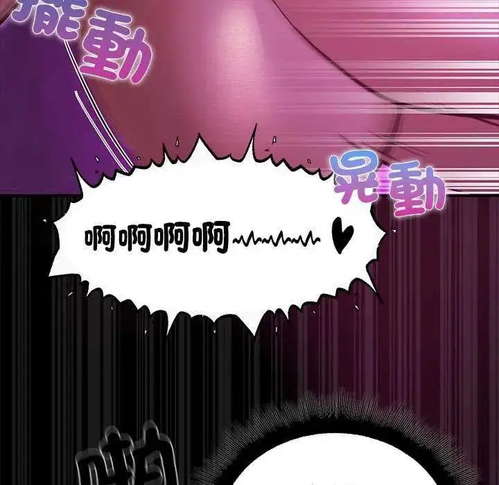 漫画《迷雾深处的诱惑》第31话第112张图