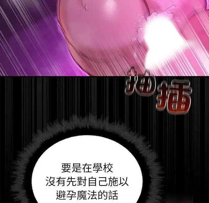 漫画《迷雾深处的诱惑》第31话第114张图