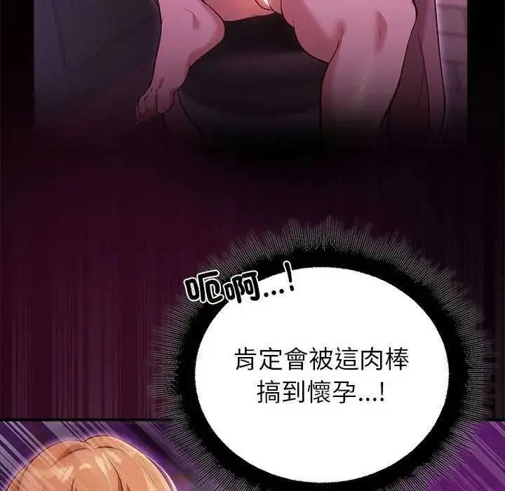 漫画《迷雾深处的诱惑》第31话第116张图