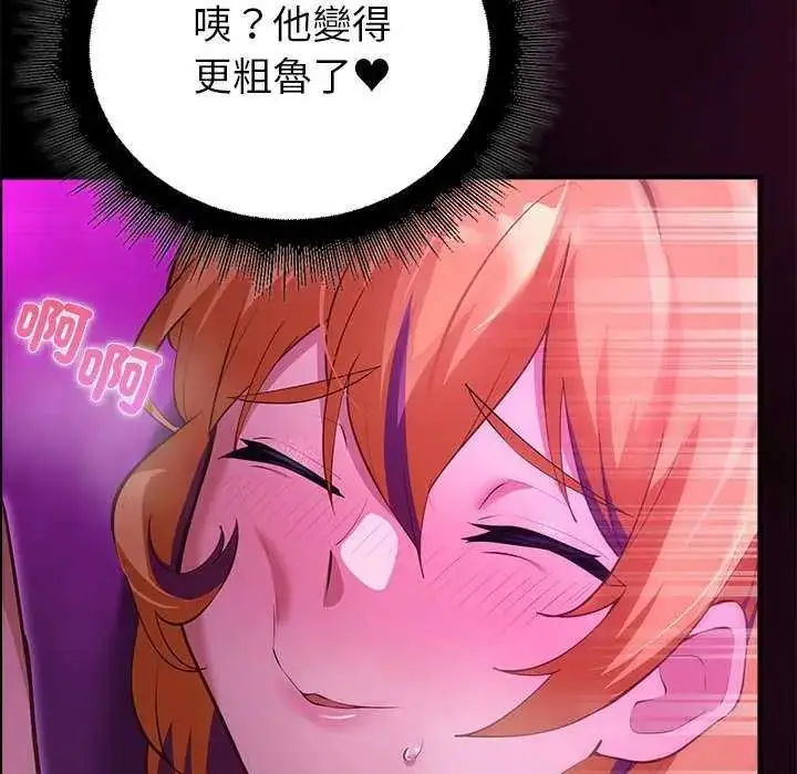 漫画《迷雾深处的诱惑》第31话第119张图