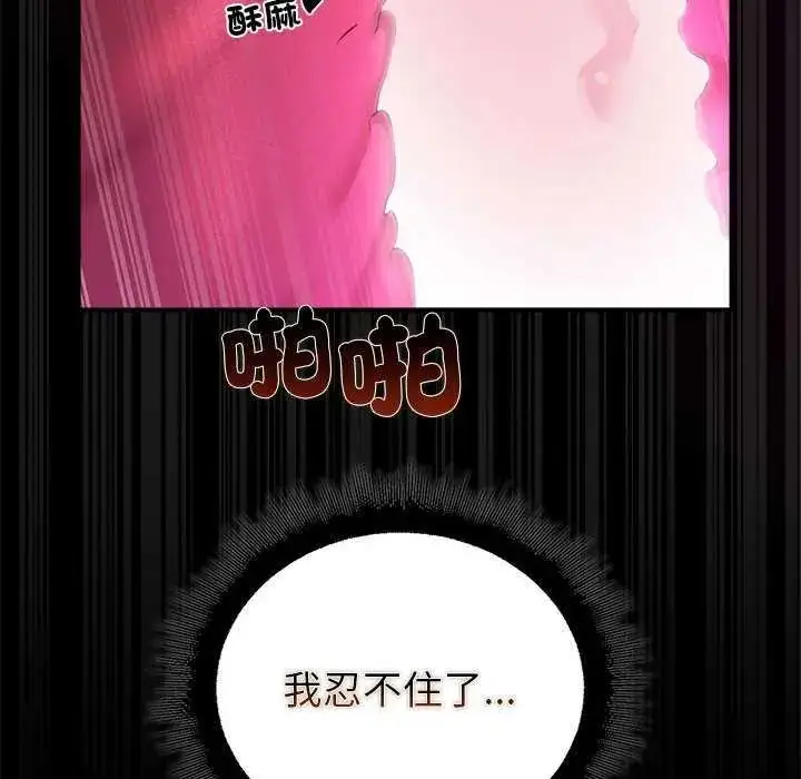 漫画《迷雾深处的诱惑》第31话第122张图