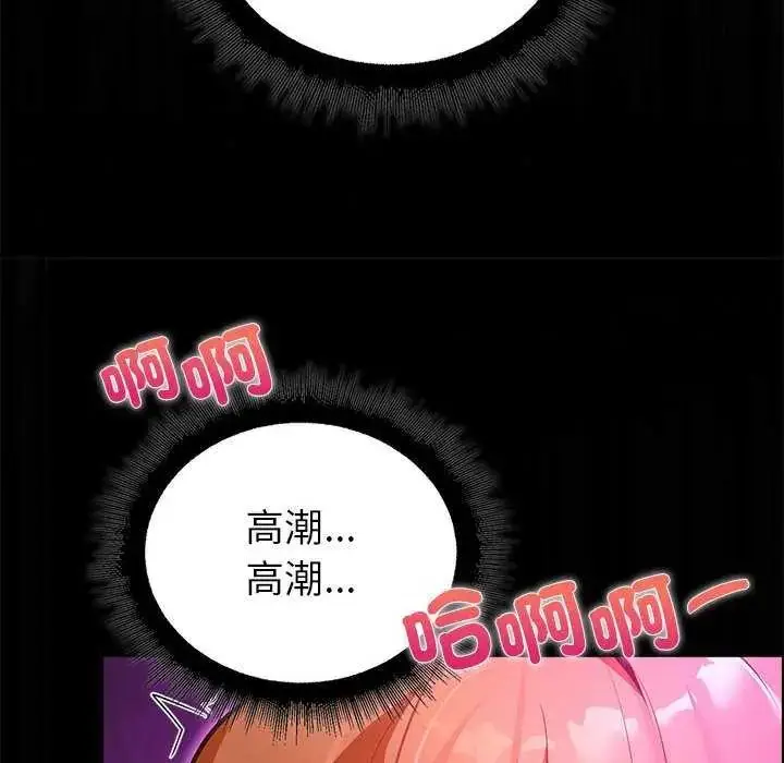 漫画《迷雾深处的诱惑》第31话第123张图
