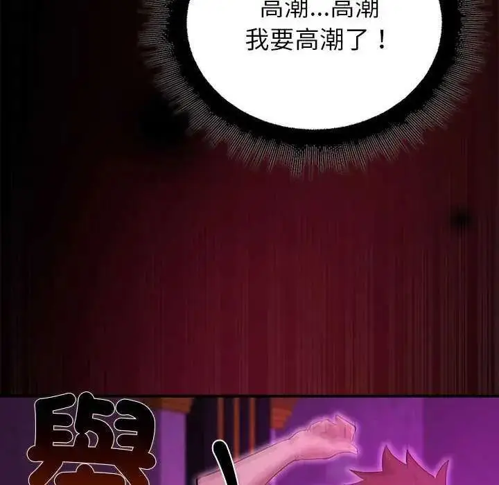 漫画《迷雾深处的诱惑》第31话第125张图