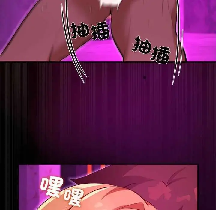 漫画《迷雾深处的诱惑》第31话第127张图
