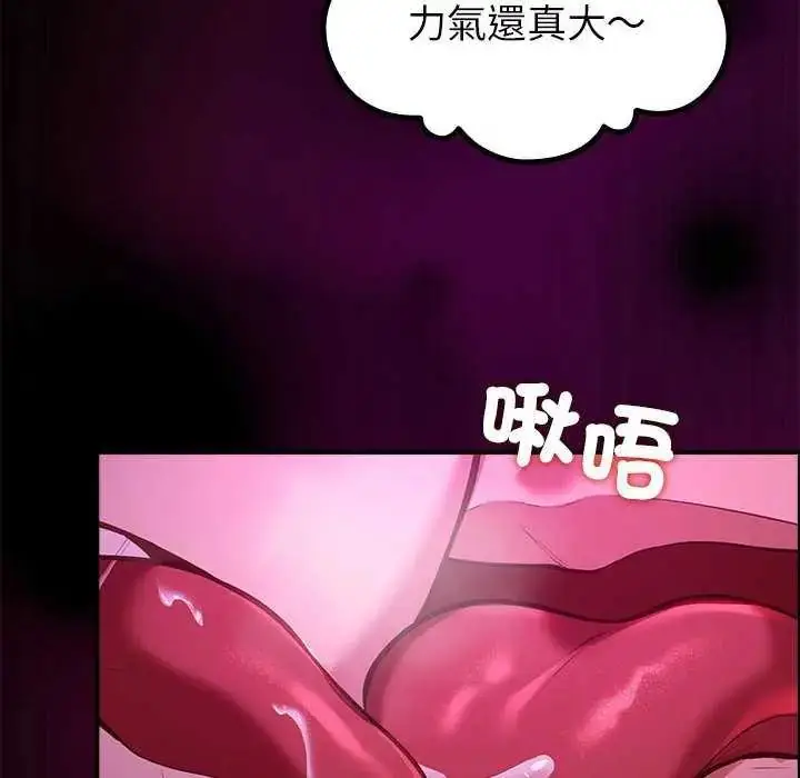 漫画《迷雾深处的诱惑》第31话第129张图