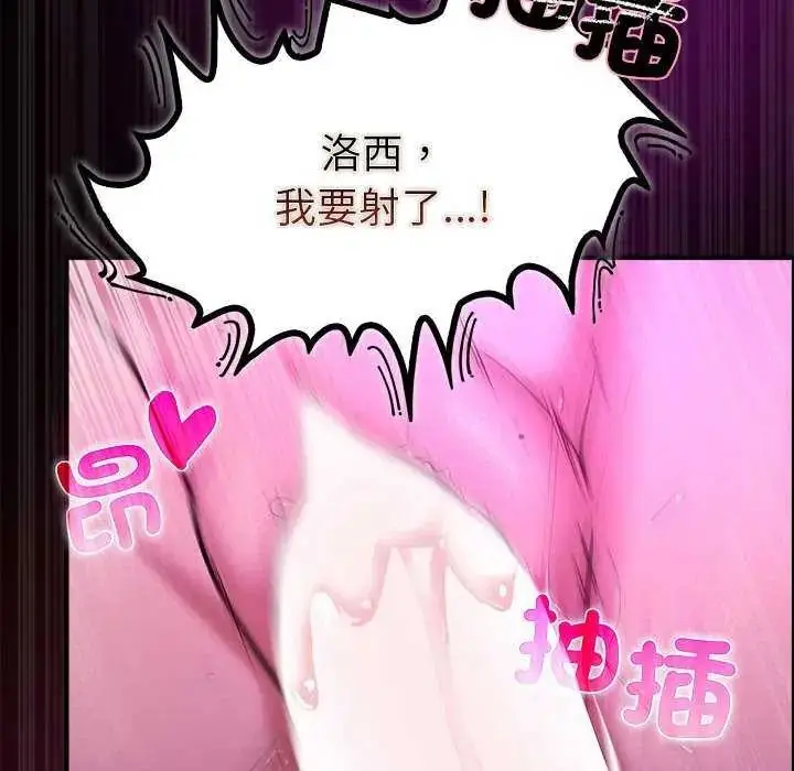 漫画《迷雾深处的诱惑》第31话第133张图