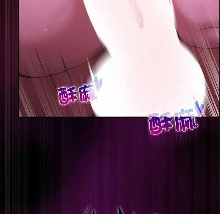 漫画《迷雾深处的诱惑》第31话第134张图