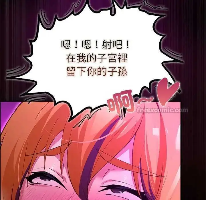 漫画《迷雾深处的诱惑》第31话第135张图