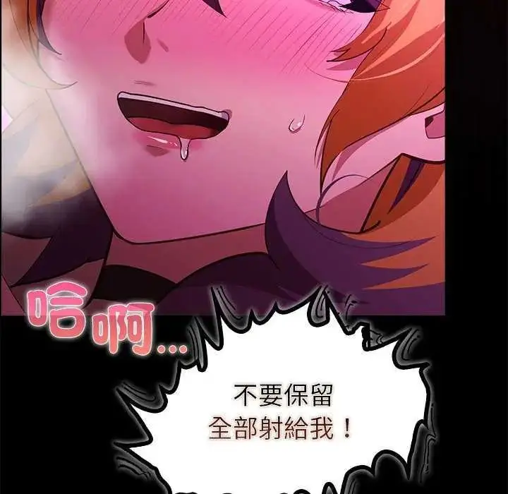 漫画《迷雾深处的诱惑》第31话第136张图