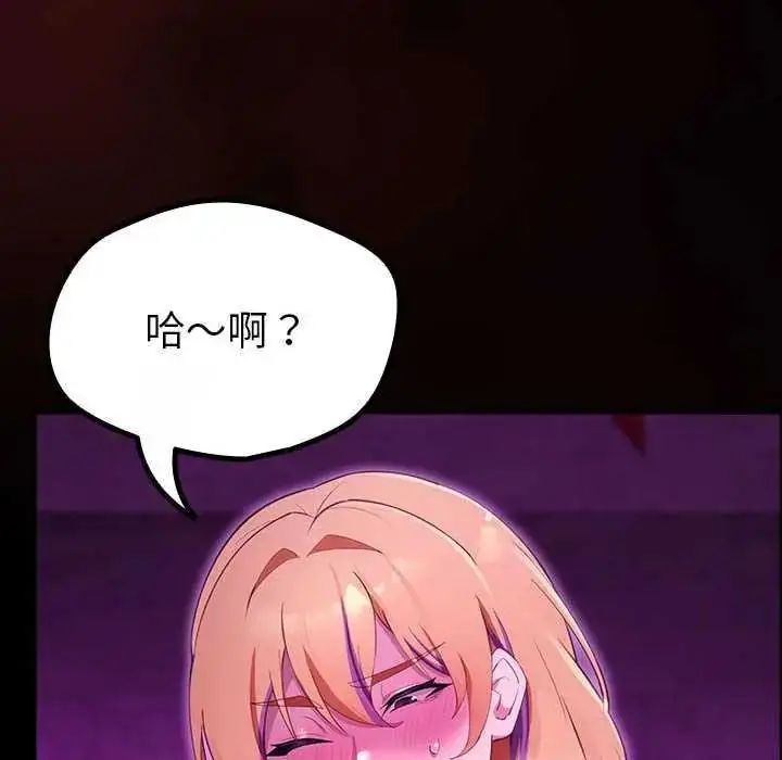 漫画《迷雾深处的诱惑》第31话第14张图