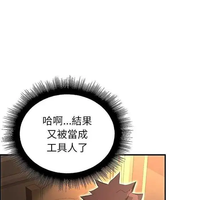 漫画《迷雾深处的诱惑》第31话第143张图