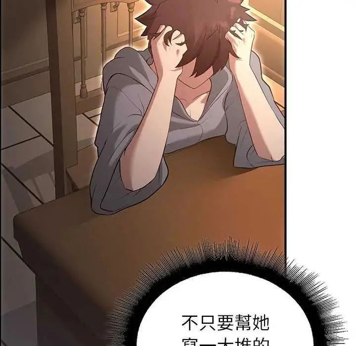 漫画《迷雾深处的诱惑》第31话第144张图