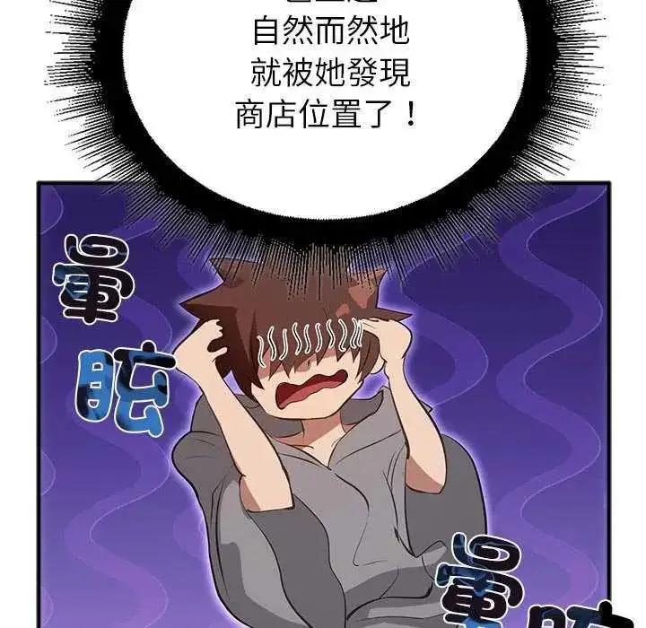 漫画《迷雾深处的诱惑》第31话第146张图