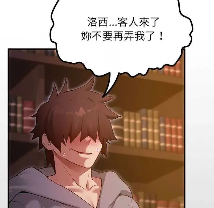 漫画《迷雾深处的诱惑》第31话第154张图