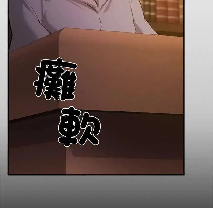 漫画《迷雾深处的诱惑》第31话第155张图
