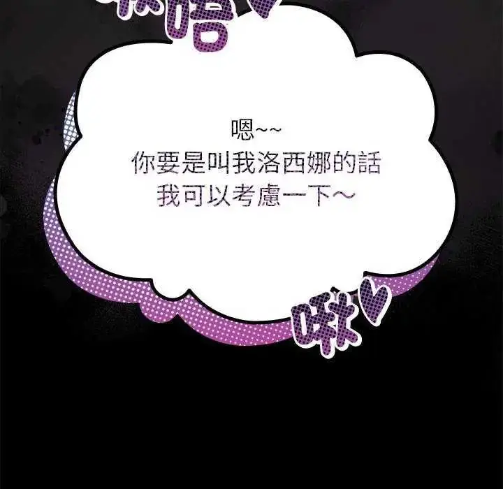 漫画《迷雾深处的诱惑》第31话第159张图