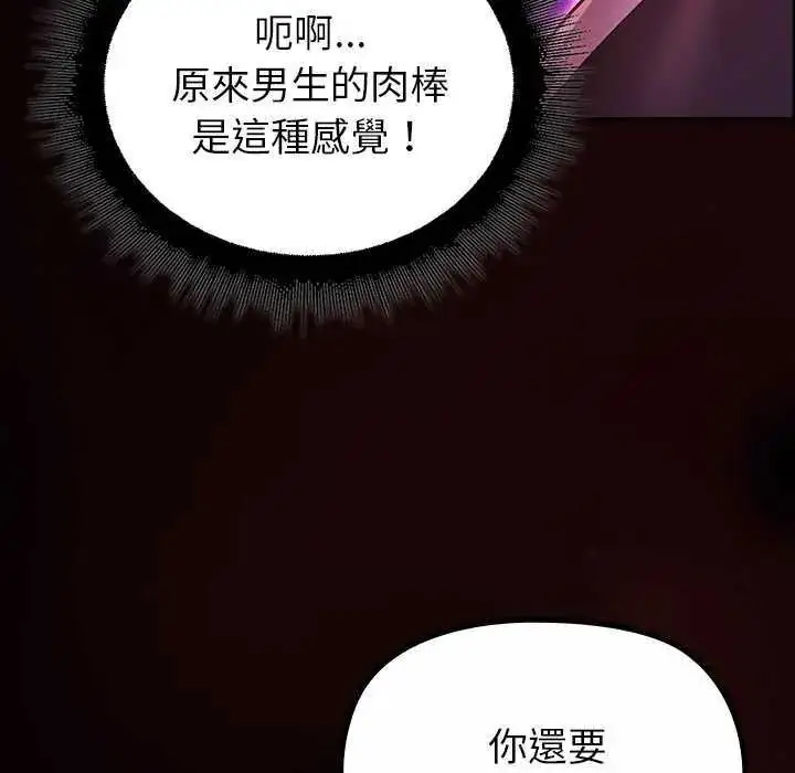 漫画《迷雾深处的诱惑》第31话第19张图