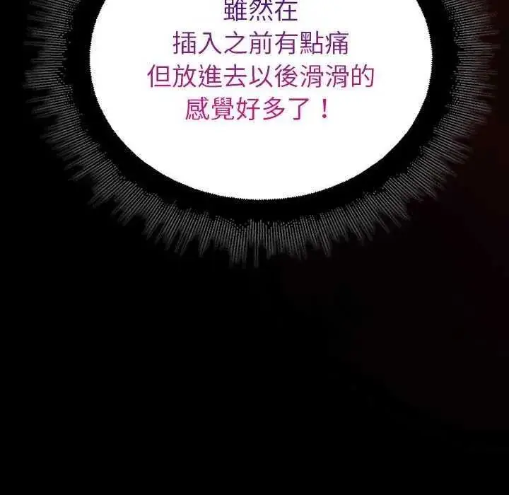 漫画《迷雾深处的诱惑》第31话第22张图