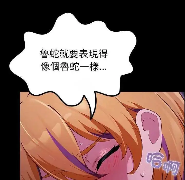 漫画《迷雾深处的诱惑》第31话第23张图