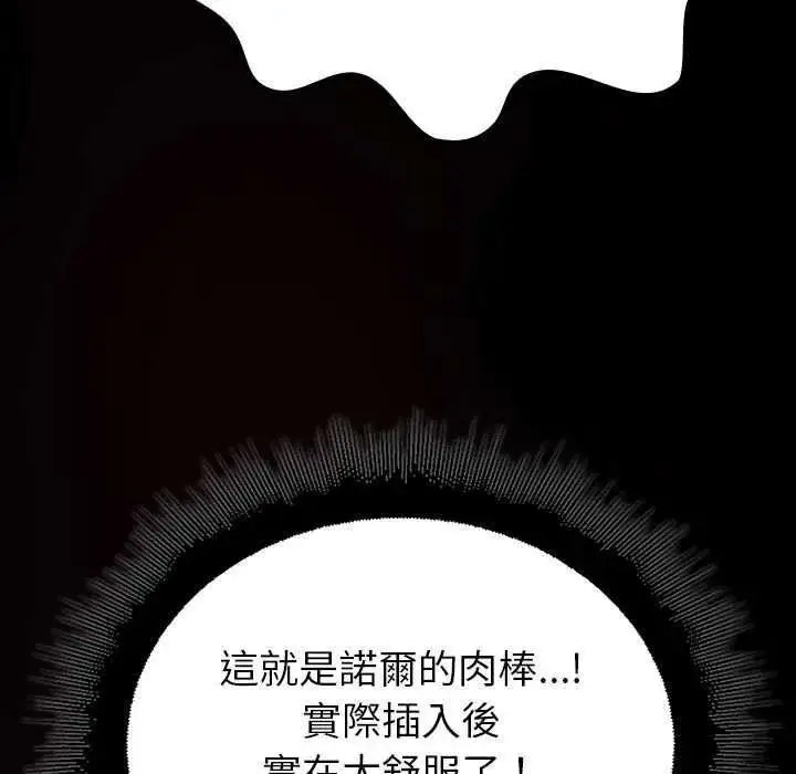 漫画《迷雾深处的诱惑》第31话第25张图