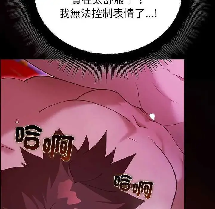 漫画《迷雾深处的诱惑》第31话第26张图