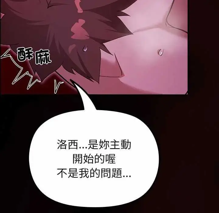 漫画《迷雾深处的诱惑》第31话第27张图
