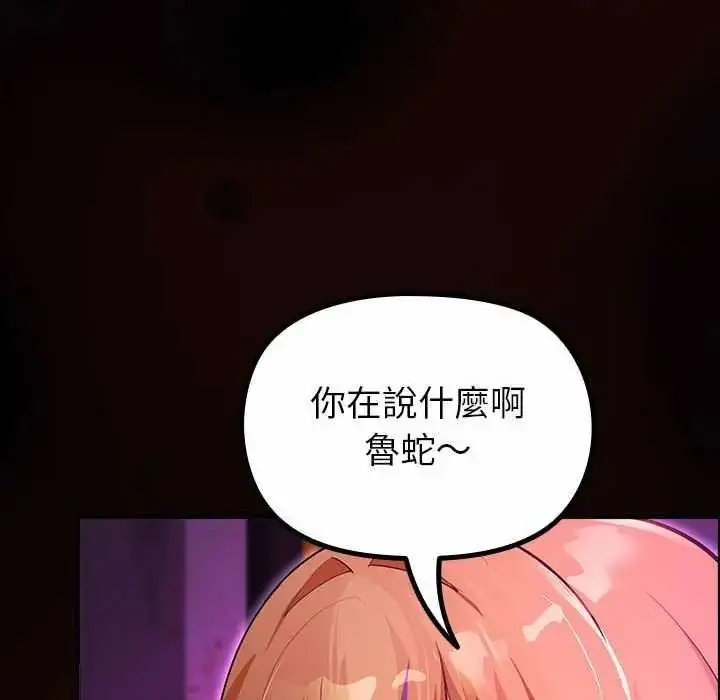 漫画《迷雾深处的诱惑》第31话第28张图