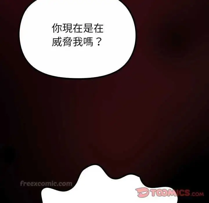 漫画《迷雾深处的诱惑》第31话第30张图