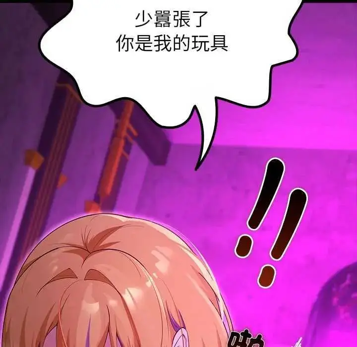 漫画《迷雾深处的诱惑》第31话第31张图