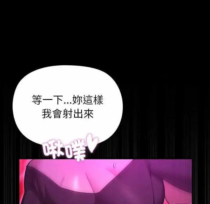 漫画《迷雾深处的诱惑》第31话第33张图