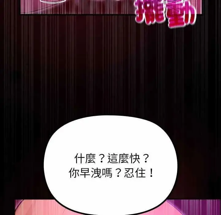 漫画《迷雾深处的诱惑》第31话第35张图