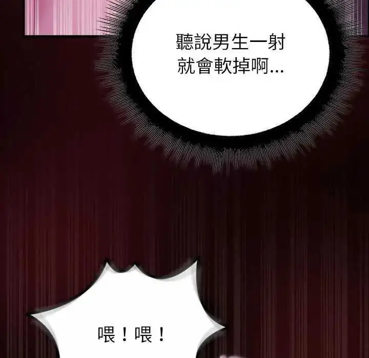 漫画《迷雾深处的诱惑》第31话第37张图